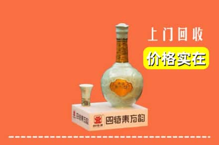 昌都丁青县回收四特酒