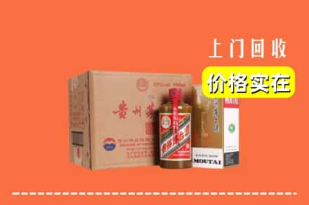 高价收购:昌都丁青县上门回收精品茅台酒