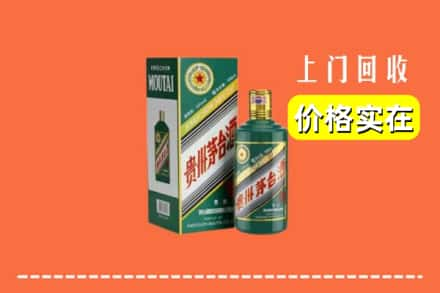 昌都丁青县回收纪念茅台酒