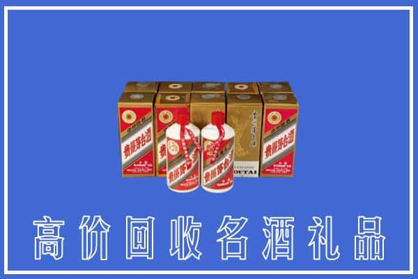 高价收购:昌都丁青县上门回收茅台酒多少钱